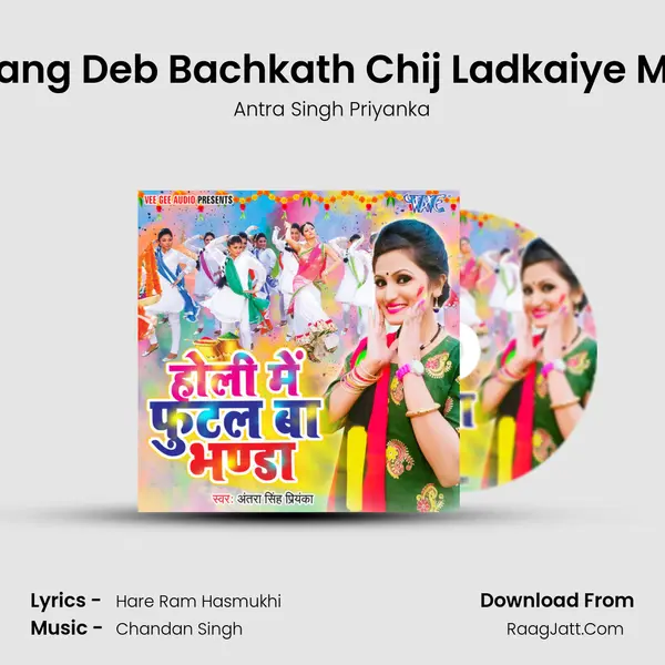 Rang Deb Bachkath Chij Ladkaiye Me MP3 Song by Antra Singh Priyanka Cover