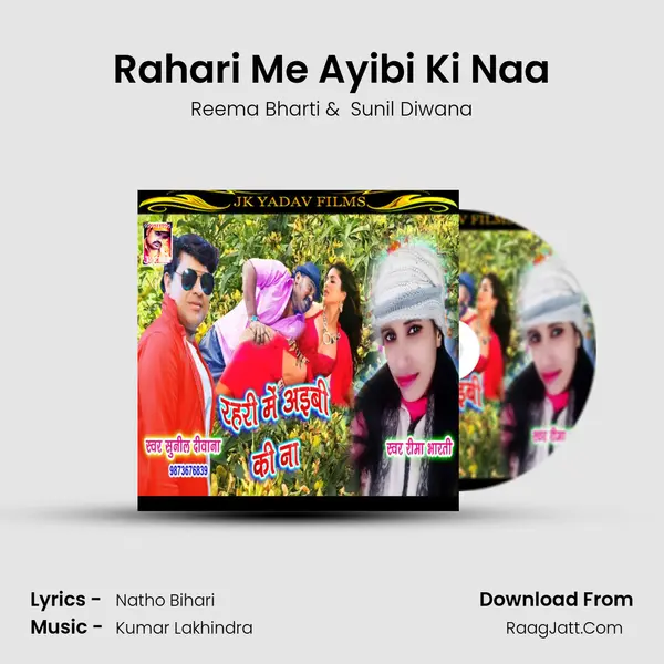 Rahari Me Ayibi Ki Naa MP3 Song by Reema Bharti Cover