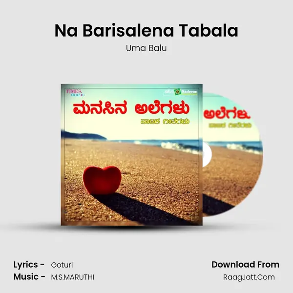 Uma Balu