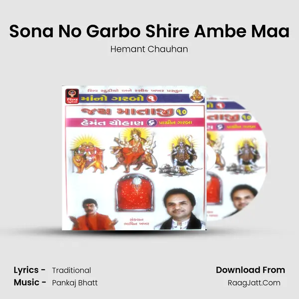 Sona No Garbo Shire Ambe Maa MP3 Song by Hemant Chauhan Cover