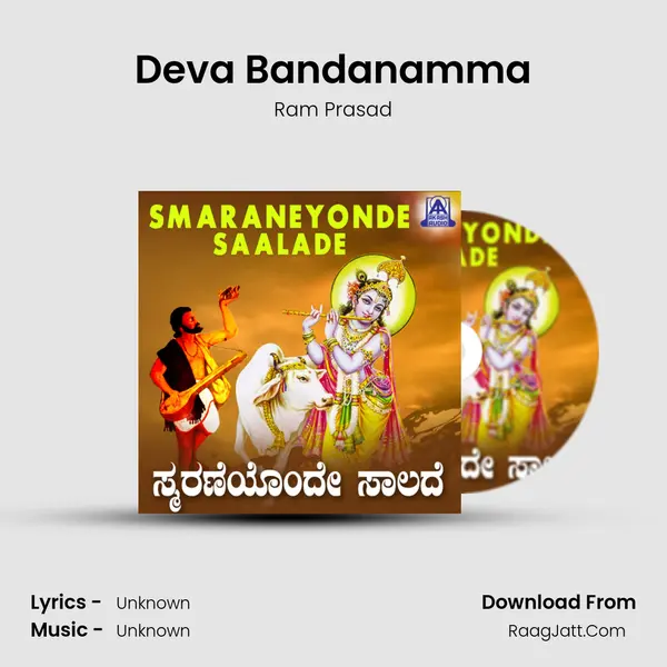 Deva Bandanamma MP3 Song by Ram Prasad Cover