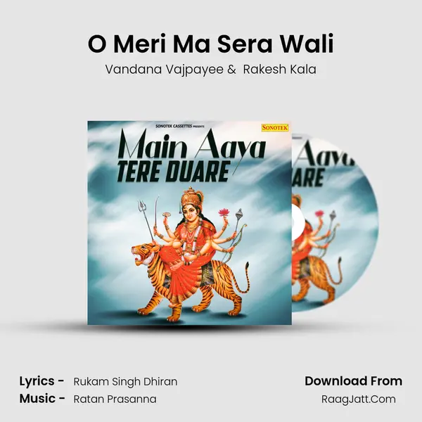 O Meri Ma Sera Wali MP3 Song by Vandana Vajpayee Cover