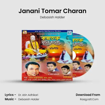 Janani Tomar Charan mp3 song
