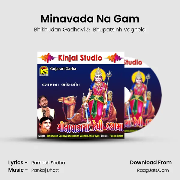 Minavada Na Gam MP3 Song by Bhikhudan Gadhavi Cover