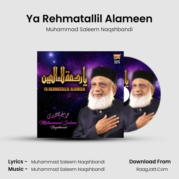 Ya Rehmatallil Alameen - Muhammad Saleem Naqshbandi