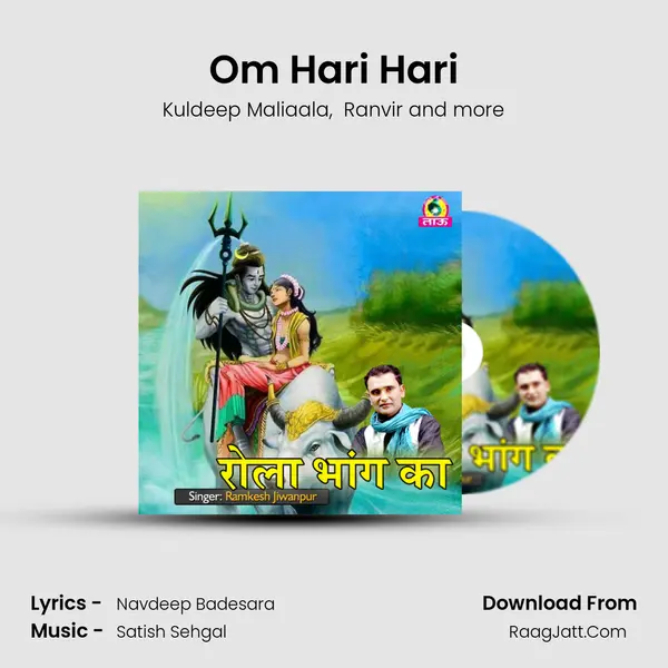 Om Hari Hari MP3 Song by Kuldeep Maliaala Cover