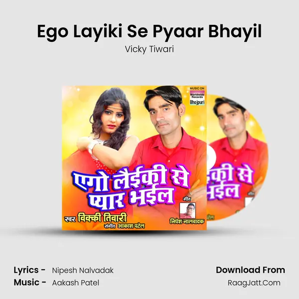 Ego Layiki Se Pyaar Bhayil MP3 Song by Vicky Tiwari Cover