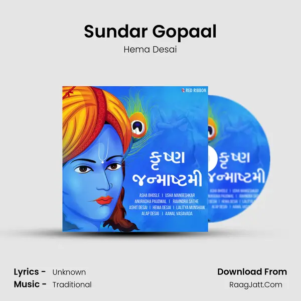 Sundar Gopaal Cover