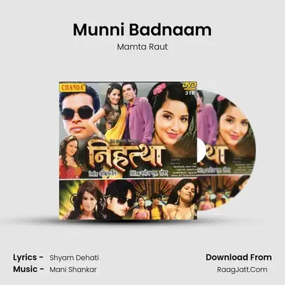 Munni Badnaam MP3 Song by Mamta Raut Cover
