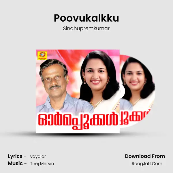 Poovukalkku MP3 Song by Sindhupremkumar Cover