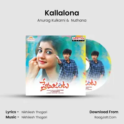 Kallalona MP3 Song by Anurag Kulkarni Cover