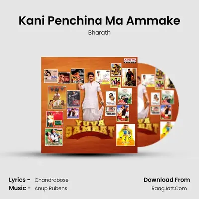 Kani Penchina Ma Ammake mp3 song