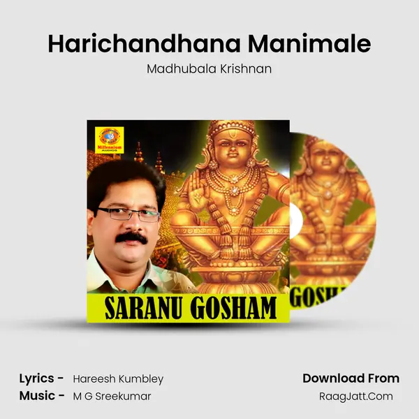 Harichandhana Manimale MP3 Song by Madhubala Krishnan Cover
