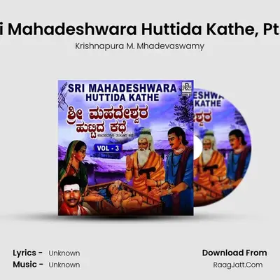 Sri Mahadeshwara Huttida Kathe, Vol. 3 - Krishnapura M. Mhadevaswamy