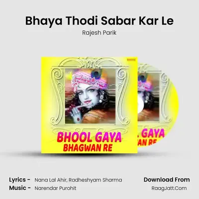 Bhaya Thodi Sabar Kar Le MP3 Song by Rajesh Parik Cover