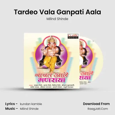 Tardeo Vala Ganpati Aala MP3 Song by Milind Shinde Cover