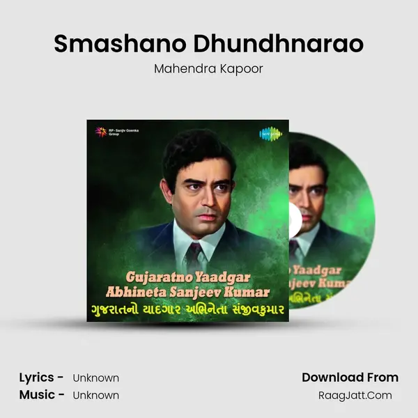 Smashano Dhundhnarao Cover