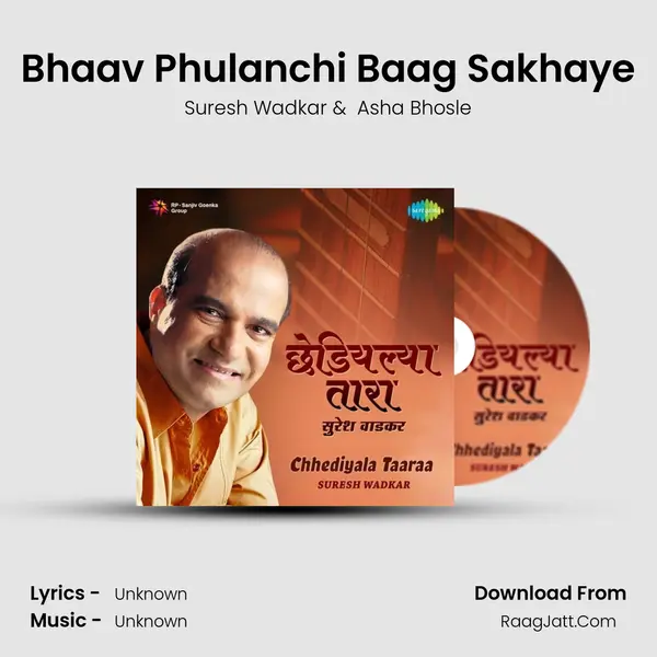 Bhaav Phulanchi Baag Sakhaye Cover