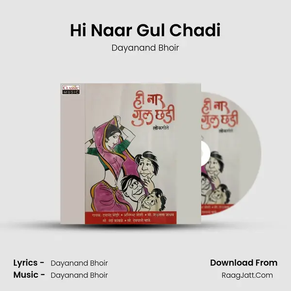 Hi Naar Gul Chadi MP3 Song by Dayanand Bhoir Cover
