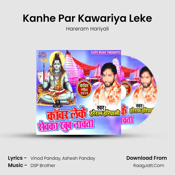 Kanhe Par Kawariya Leke MP3 Song by Hareram Hariyali Cover