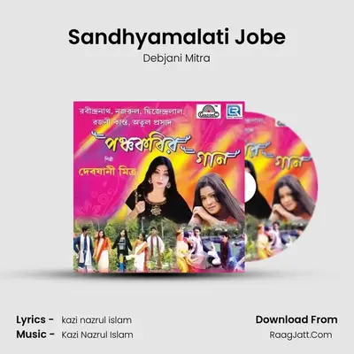 Sandhyamalati Jobe mp3 song
