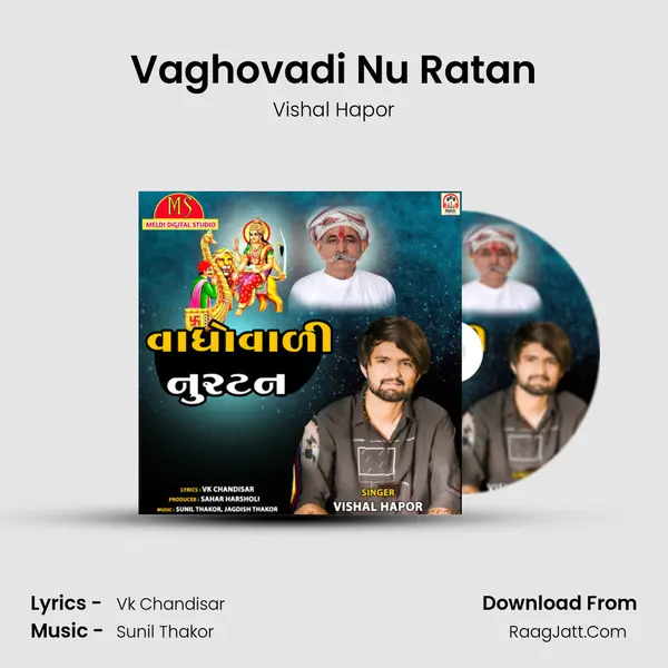 Vaghovadi Nu Ratan - Vishal Hapor