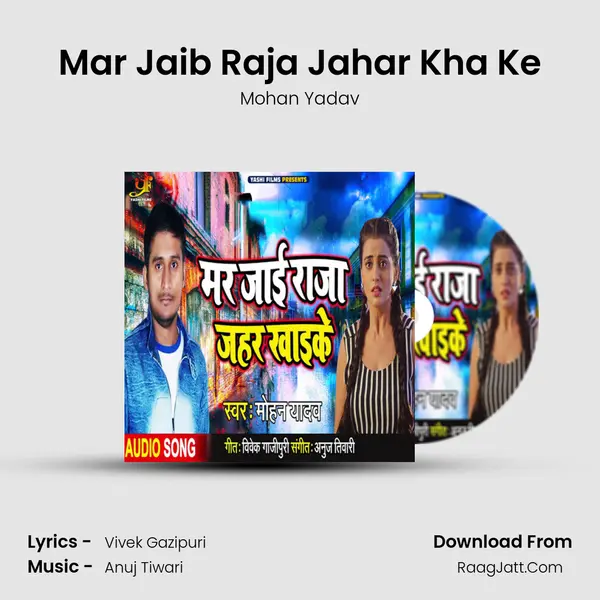 Mar Jaib Raja Jahar Kha Ke - Mohan Yadav