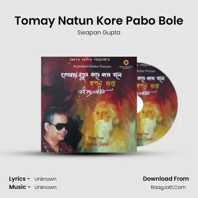 Tomay Natun Kore Pabo Bole mp3 song