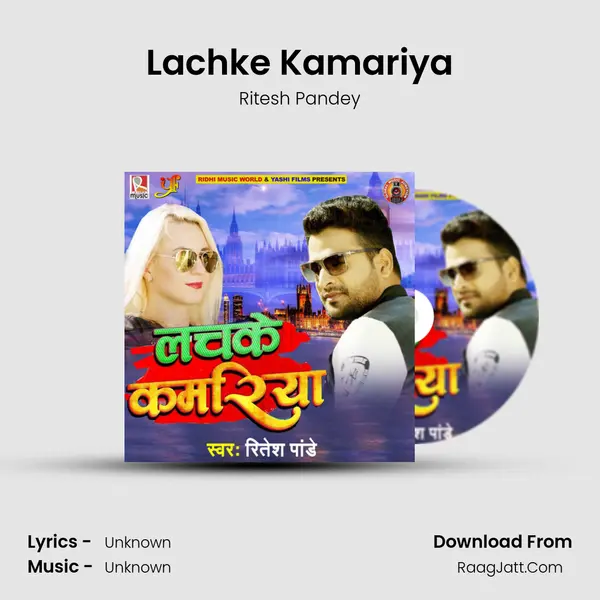 Lachke Kamariya - Single - Ritesh Pandey