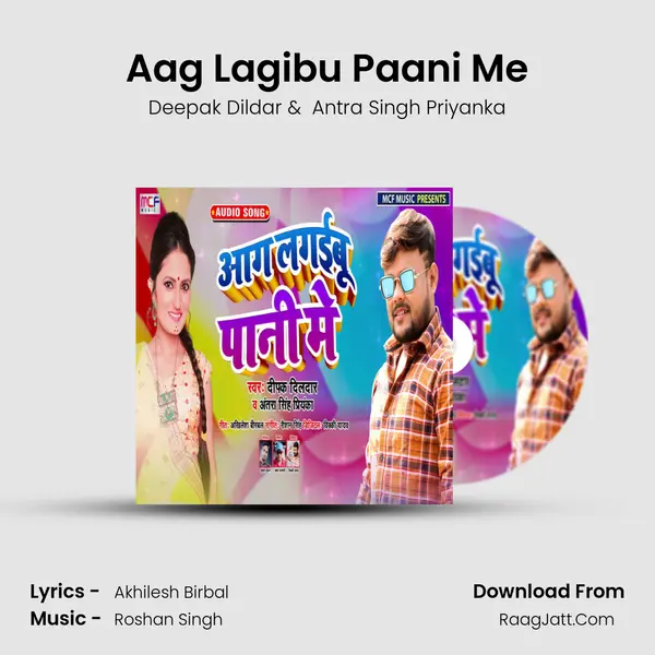 Aag Lagibu Paani Me - Deepak Dildar