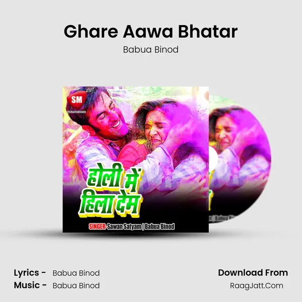 Ghare Aawa Bhatar MP3 Song by Babua Binod Cover