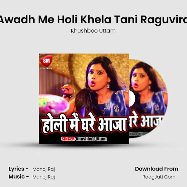Awadh Me Holi Khela Tani Raguvira MP3 Song by Khushboo Uttam Cover