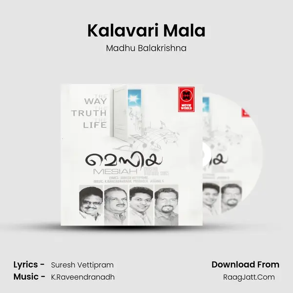 Kalavari Mala MP3 Song by Madhu Balakrishna Cover