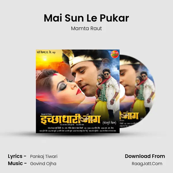 Mai Sun Le Pukar MP3 Song by Mamta Raut Cover