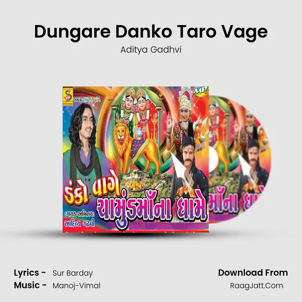 Dungare Danko Taro Vage MP3 Song by Aditya Gadhvi Cover