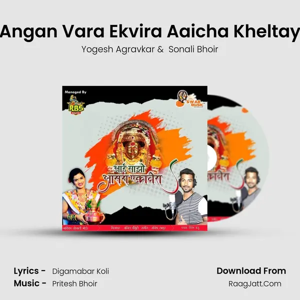 Angan Vara Ekvira Aaicha Kheltay MP3 Song by Yogesh Agravkar Cover