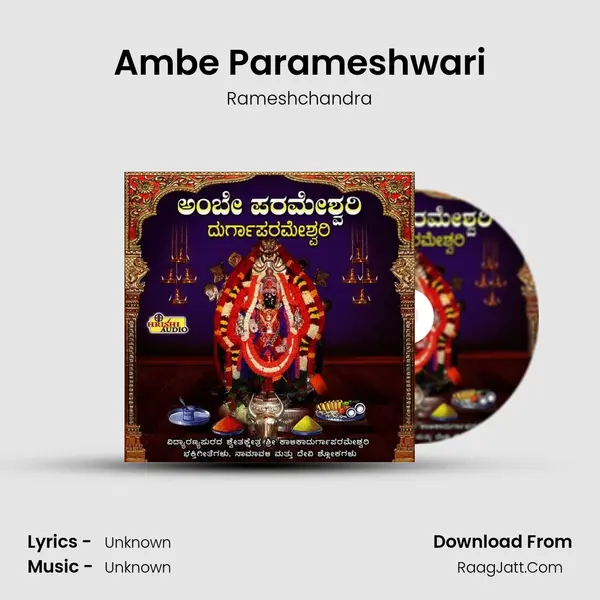 Ambe Parameshwari MP3 Song by Rameshchandra Cover