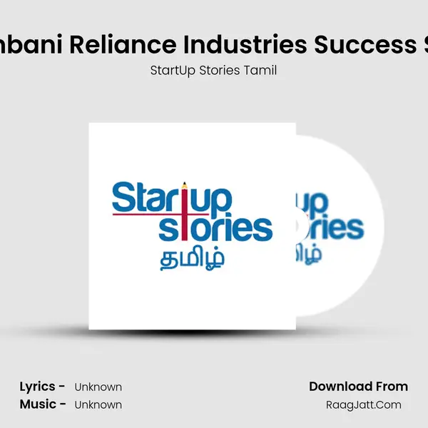 Dhirubhai Ambani Reliance Industries Success Story in Tamil MP3 Song by StartUp Stories Tamil Cover