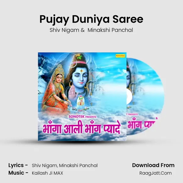 Pujay Duniya Saree MP3 Song by Shiv Nigam Cover