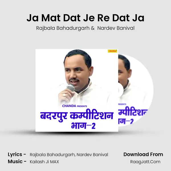 Ja Mat Dat Je Re Dat Ja MP3 Song by Rajbala Bahadurgarh Cover
