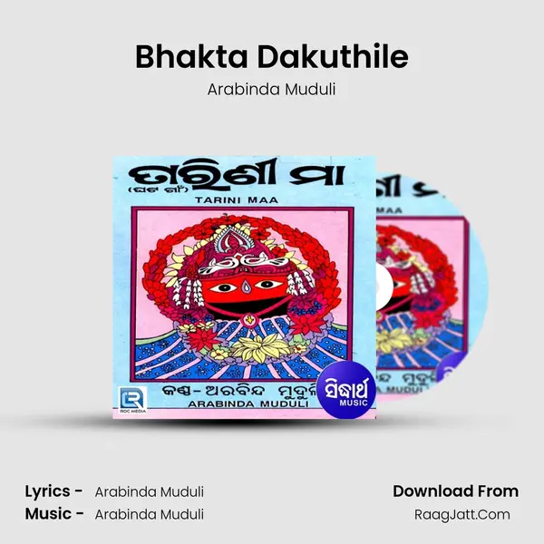 Bhakta Dakuthile MP3 Song by Arabinda Muduli Cover