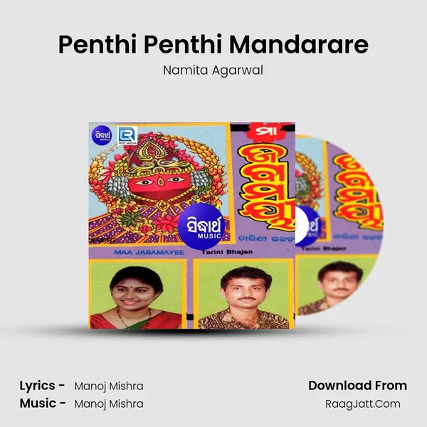 Penthi Penthi Mandarare MP3 Song by Namita Agarwal Cover