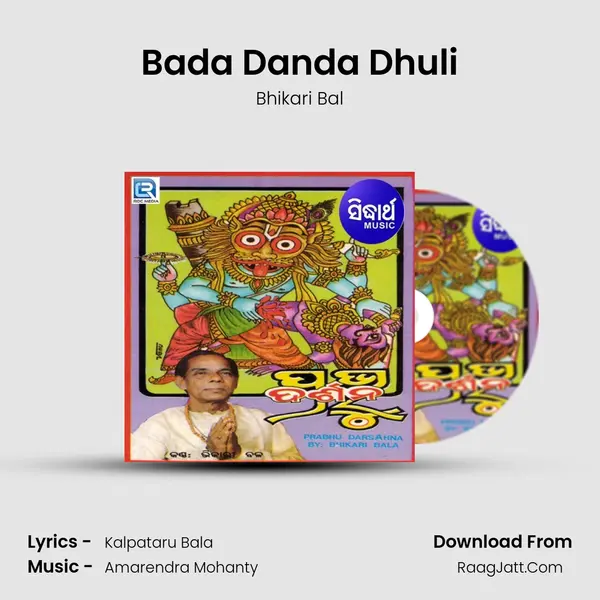 Bada Danda Dhuli MP3 Song by Bhikari Bal Cover