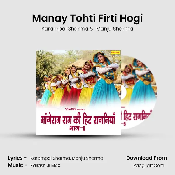 Manay Tohti Firti Hogi MP3 Song by Karampal Sharma Cover