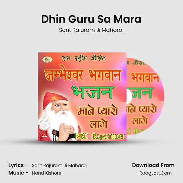 Dhin Guru Sa Mara mp3 song