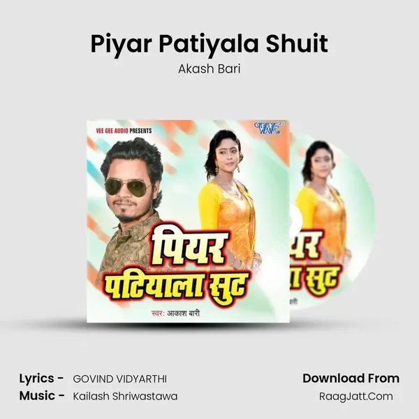 Piyar Patiyala Shuit MP3 Song by Akash Bari Cover