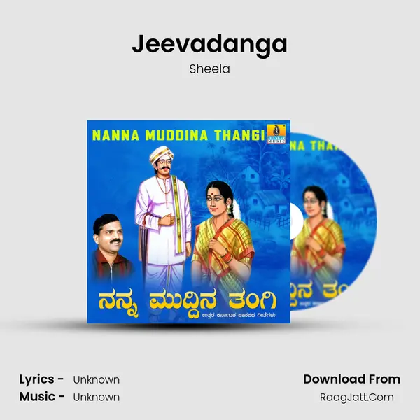Jeevadanga MP3 Song by Sheela Cover