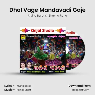 Dhol Vage Mandavadi Gaje MP3 Song by Arvind Barot Cover