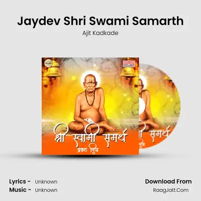 Jaydev Shri Swami Samarth MP3 Song by Ajit Kadkade Cover