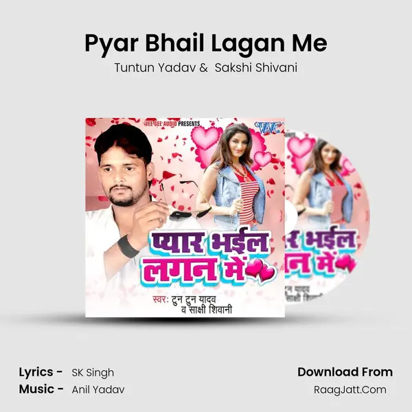 Pyar Bhail Lagan Me MP3 Song by Tuntun Yadav Cover
